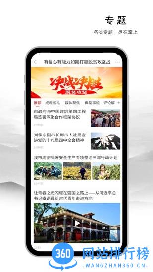 遵义发布直播 v1.1.1 安卓版 1