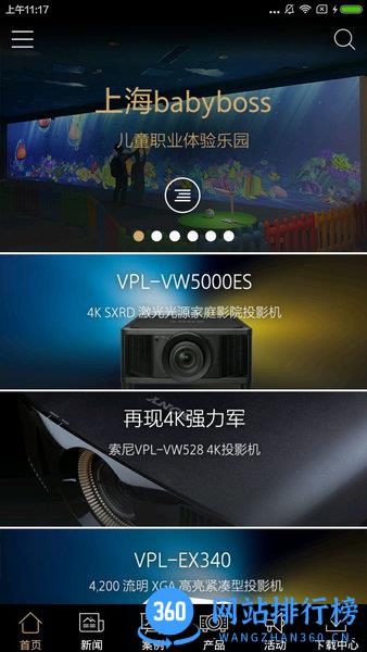 索尼显示