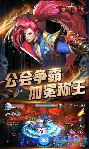 暗黑血统满v公益服手游 v1.0.0 安卓版 3