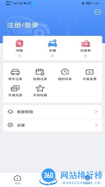 梓慧行最新版 v1.0.3 安卓版 2