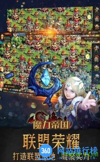 魔力帝国 魔力帝国破解版