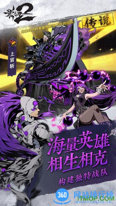 草花影之刃2手游 v1.0.15 安卓版 3