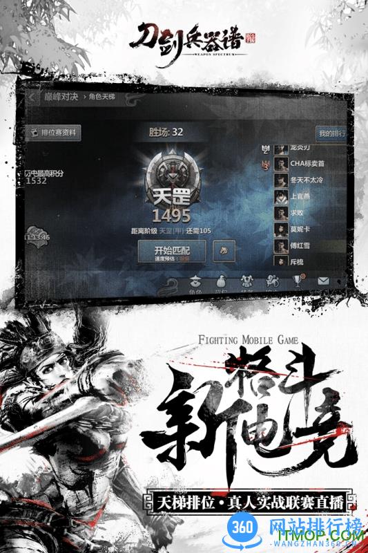 阿里游戏刀剑兵器谱 v1.0.0 官网安卓版 2