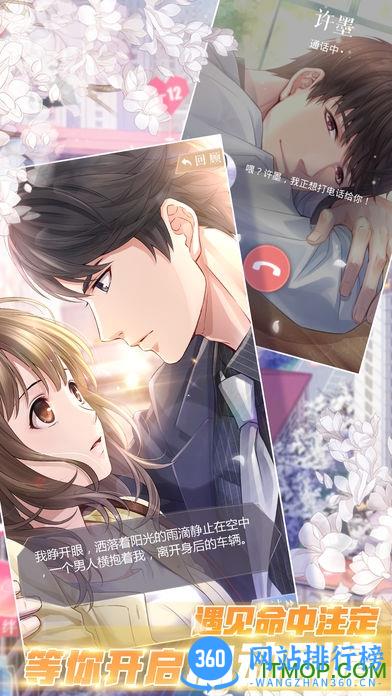 恋与制作人手游oppo端 v1.0.1213 安卓版 1