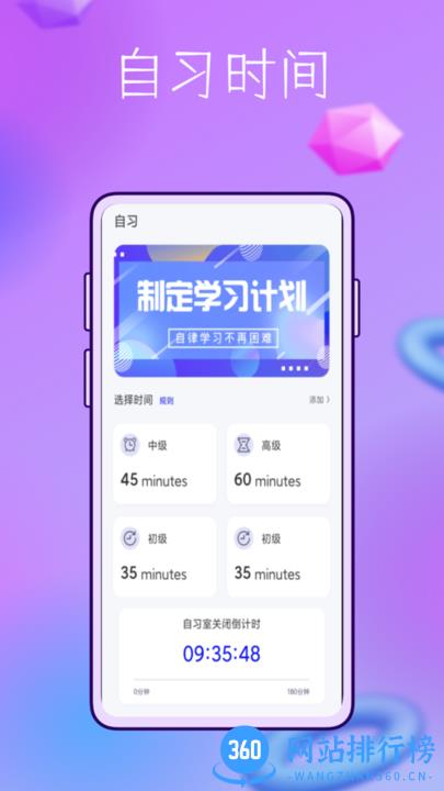 booka久坐时间打卡app v1.0.0 安卓版 1