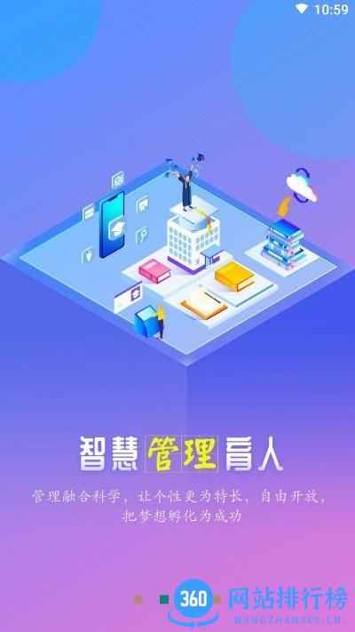 万物智慧校园官方最新版 v1.1.6 安卓版 2