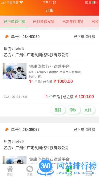 中广定制app v4.7.7 安卓版 0