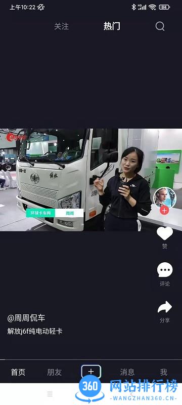 车视短视频app v1.3.3 安卓版 1