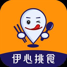 伊心挑食客户端