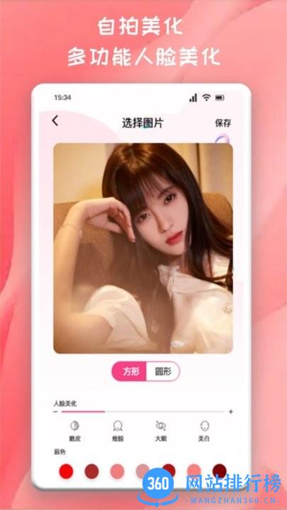 百变魔图秀手机版 v1.1 安卓版 2