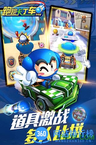 小米跑跑卡丁车手机版 v1.0.5 安卓版 0