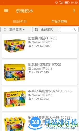 乐玩积木手机版 v5.4.1 安卓版 1