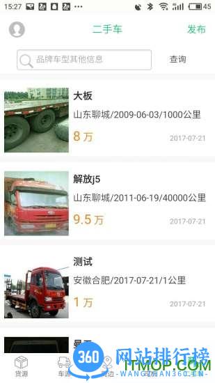 聊城顺达卡友(物流) v1.1.56安卓官方版 1