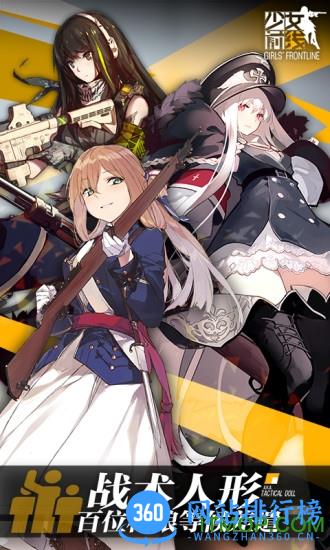 少女前线哔哩哔哩服 v2.000_263 安卓版 0