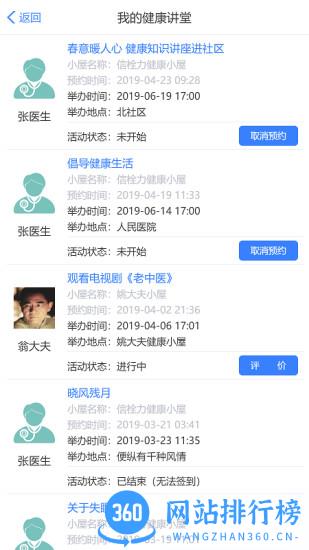 健康邯郸最新版 v1.0.21 安卓版 2