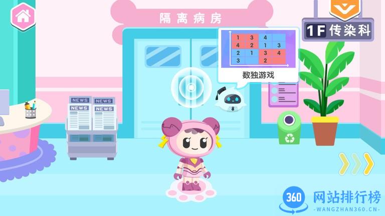 火星思维教育 v0.3.2 安卓版 3