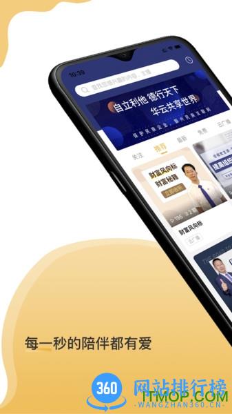云友听 v1.0.6 安卓版 1