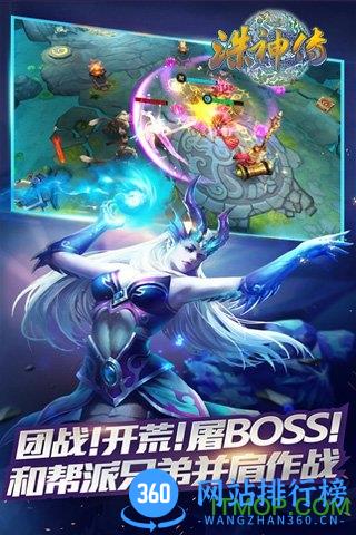 诛神传九游版 v1.3.2 安卓版 1