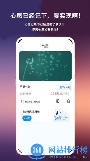 菠萝蜜(记录生命时间) v1.2.5 安卓版 2