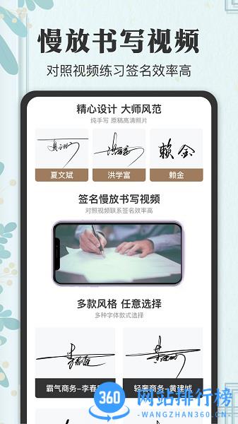 个性签名设计大师app 个性签名设计大师免费下载