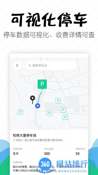 嵊州城市通 v7.5.4  安卓版 0