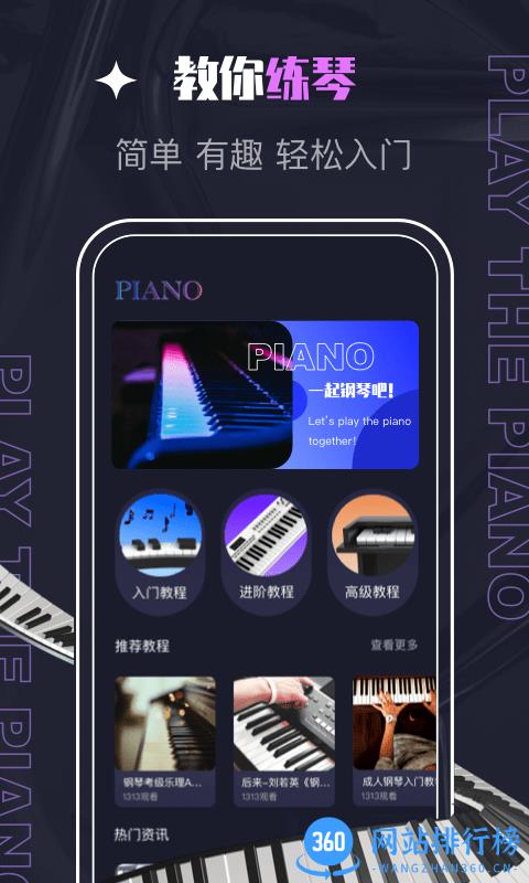 口袋节奏app v2.2.2 安卓版 1