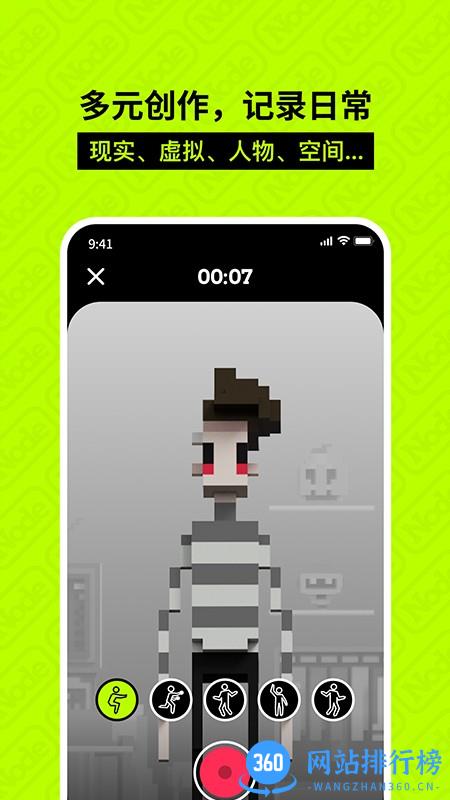 闹腾元宇宙社交app 闹腾元宇宙社交app