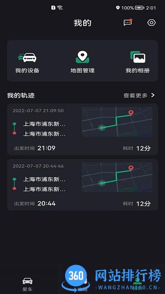 DropnGo智能泊车软件 DropnGo app
