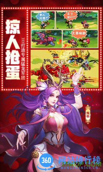驯龙三国手游bt版 v0.5.0.0 安卓sf版 4