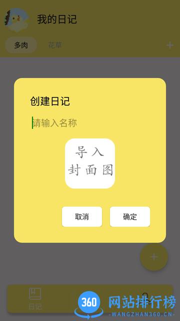 月亮多肉日记最新版 v1.0.1 安卓版 2