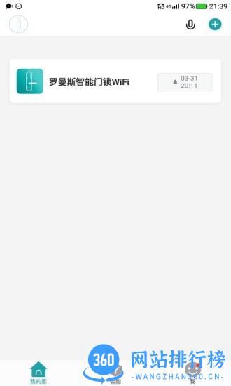 罗曼斯智家app(RomanceSmart) v1.0.3 安卓版 2
