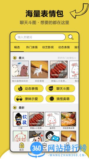 搞笑斗图<a href=/zt/13963-0.html target=_blank class=infotextkey>表情包app</a>