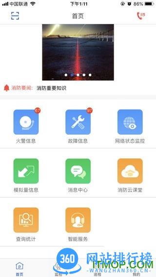 天成云app