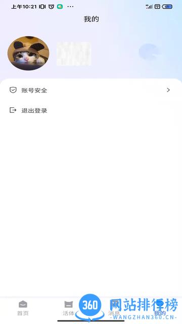 花生宠物OA手机版 v2.3.3 安卓最新版本 3