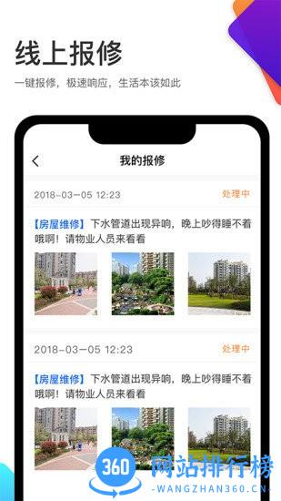 沣东城建云尚生活手机版 v1.0.7 安卓版 2