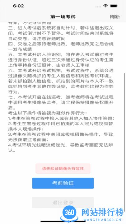 云端云考通考试平台 v1.1.3 安卓版 2