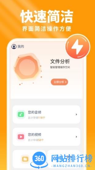 暖阳手机卫士app v1.0.6 安卓版 0