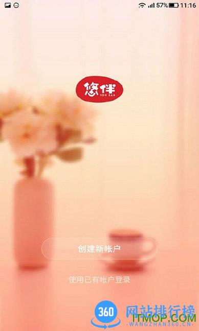 智慧烹饪下载 智慧烹饪app