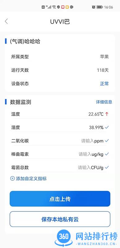 食安助理app v1.0.6 安卓版 0