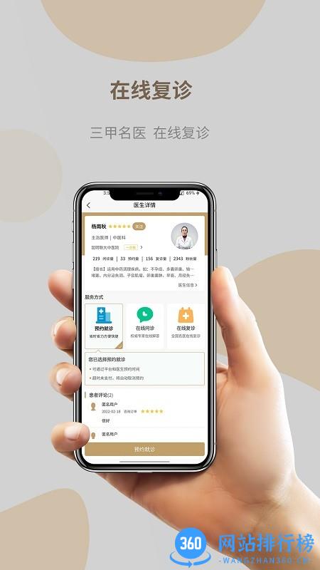 好孕连线app v1.0.02 安卓版 2