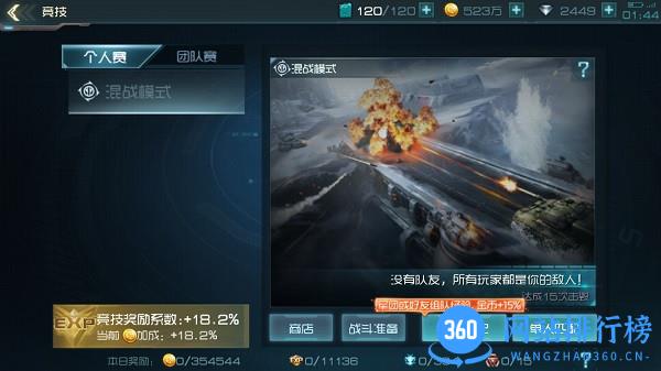 百度重装突击手游 重装突击手游百度版