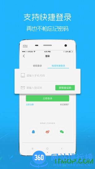 石柱生活网app下载