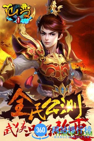 仙变bt变态版 v12.0.3 安卓版 0