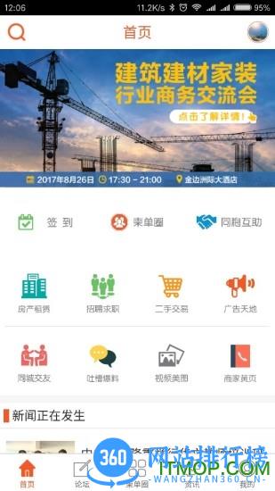 柬埔寨柬单网 v2.0.13 安卓版 3