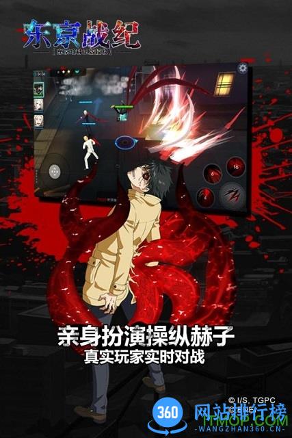东京战记bilibili渠道 v1.4.0 安卓版 0