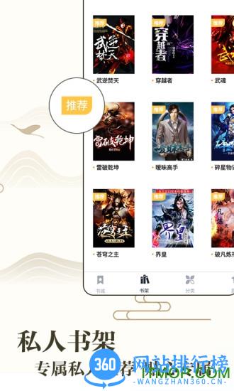 藏书阁 v1.5.8 安卓版 2