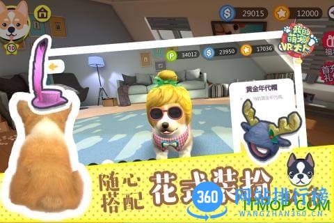 我的萌宠大人vr破解版下载