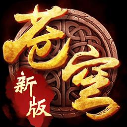 qq苍穹变