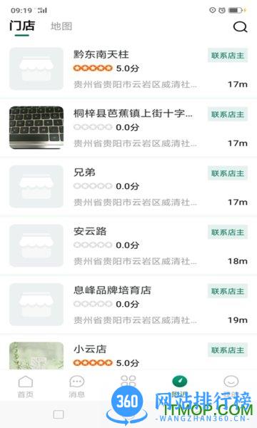 黔彩云零售订烟app v2.9.6 安卓版 3