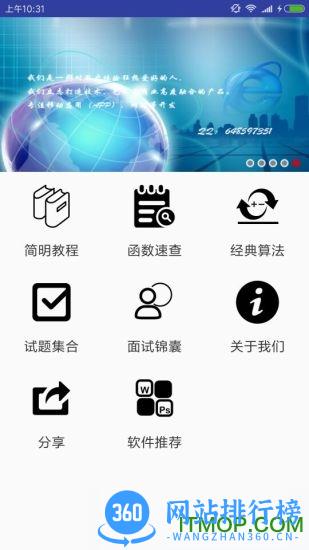 菜鸟学C语言手机版 v3.0.4 安卓版 0